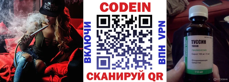 Codein напиток Lean (лин)  даркнет сайт  Вельск 