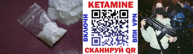 наркотики  Вельск  Кетамин VHQ 