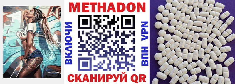Метадон VHQ  hydra зеркало  Вельск  наркота 